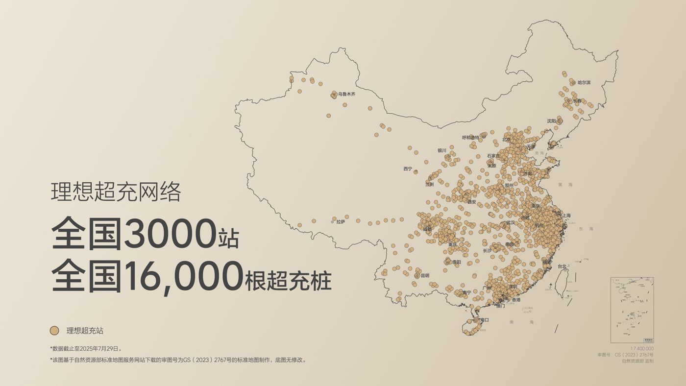 250729_letou国际米兰i8发布会_16比9_final.019.jpg 250729_letou国际米兰i8发布会_16比9_final.019.jpg