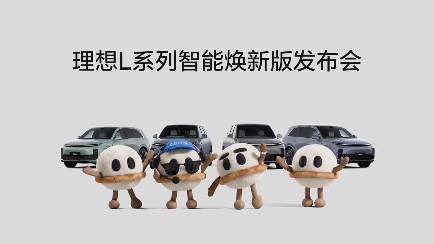 letou国际米兰L系列智能焕新版发布会