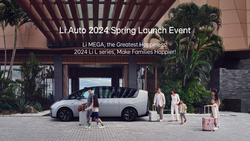 letou国际米兰汽车2024春季发布会（英文）