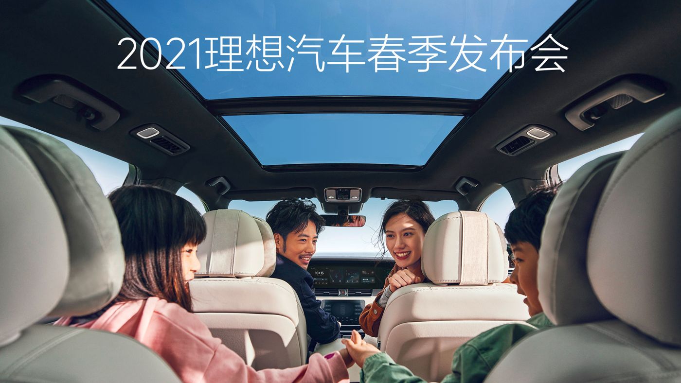 2021letou国际米兰汽车春季发布会